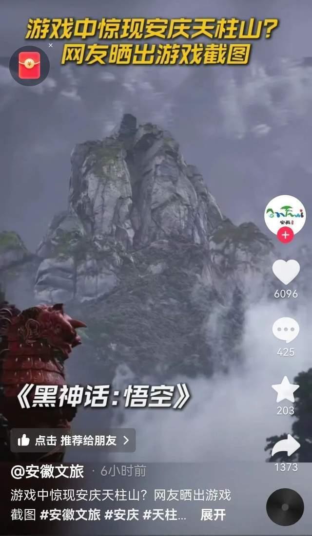 玩花果山！电竞酒店房间火爆取景地门票销量暴涨3倍AG电玩国际热闻《黑神话：悟空》通关者可免费游(图2)