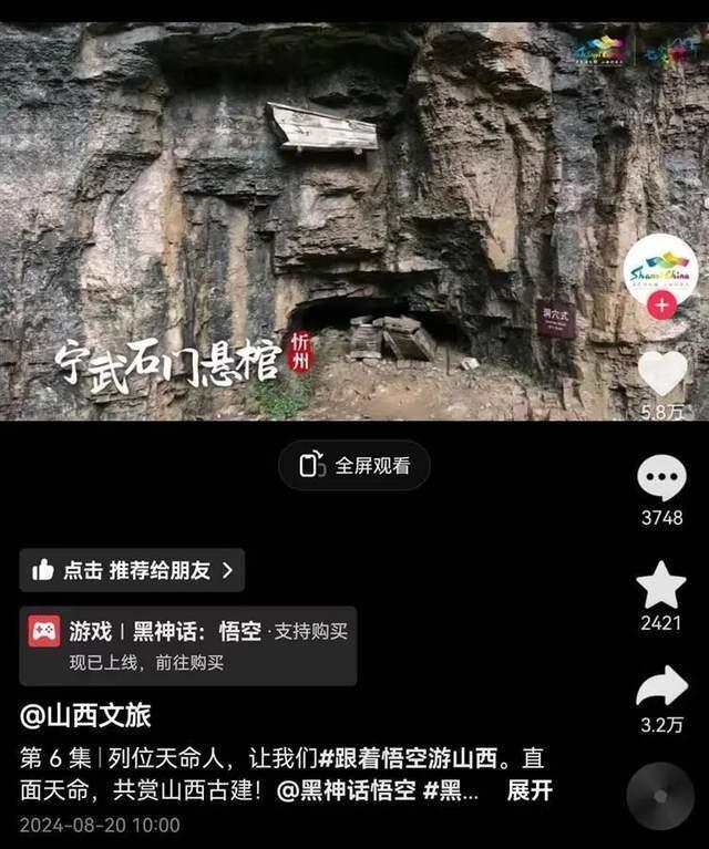 玩花果山！电竞酒店房间火爆取景地门票销量暴涨3倍AG电玩国际热闻《黑神话：悟空》通关者可免费游(图9)